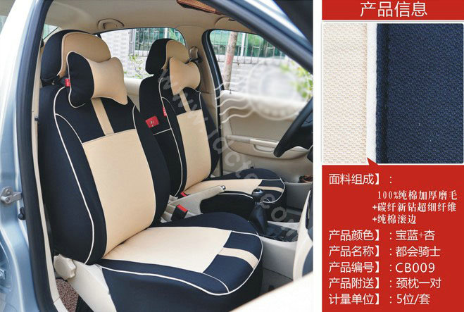 VV Stripe cotton Custom Auto Car Seat Cover Set - Black Beige