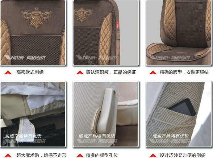 VV velvet mesh Custom Auto Car Seat Cover Set - Coffee