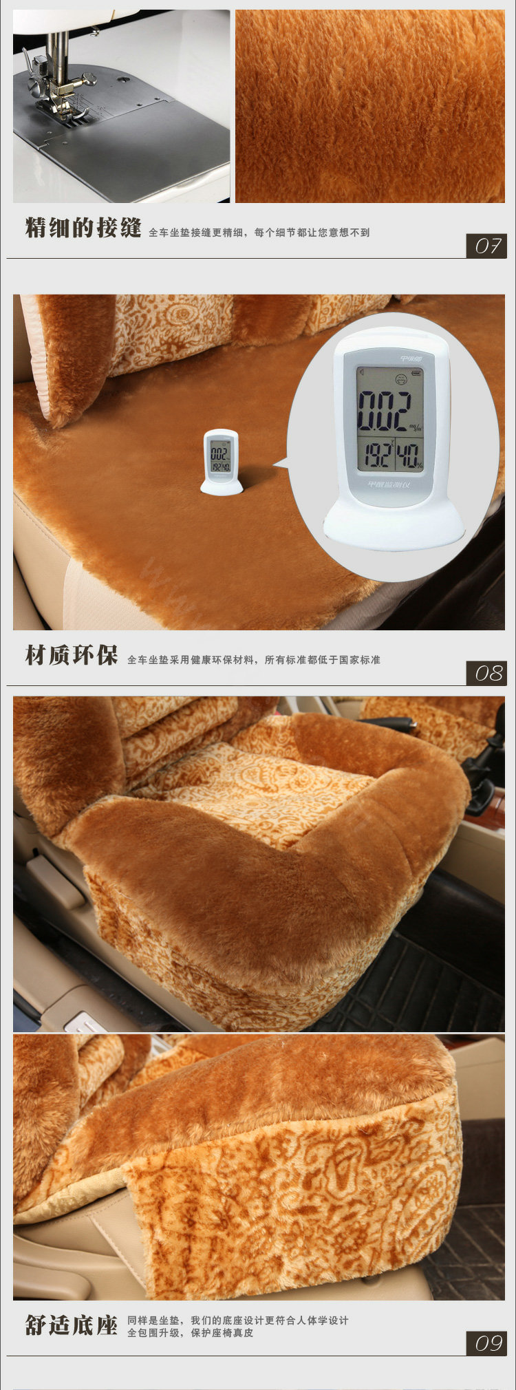 Universal Winter Plush Flower Print Car Seat Cover Auto Cushion 8pcs Sets - Yellow