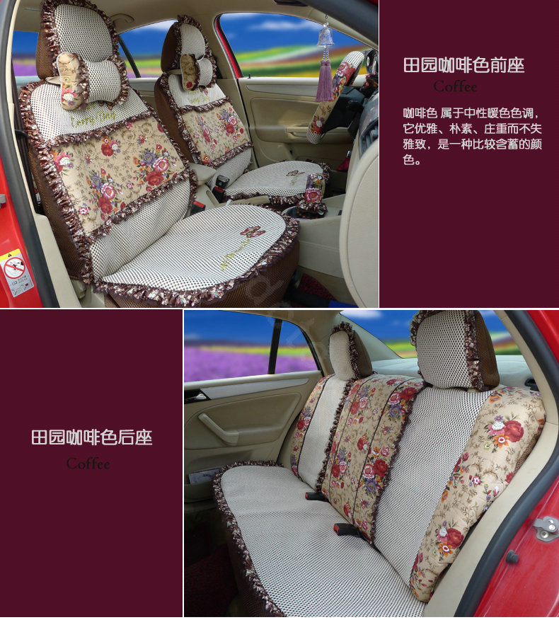 Ayrg Flower print Lace Universal Auto Car Seat Cover Ice Silk Full Set 19pcs - Coffee