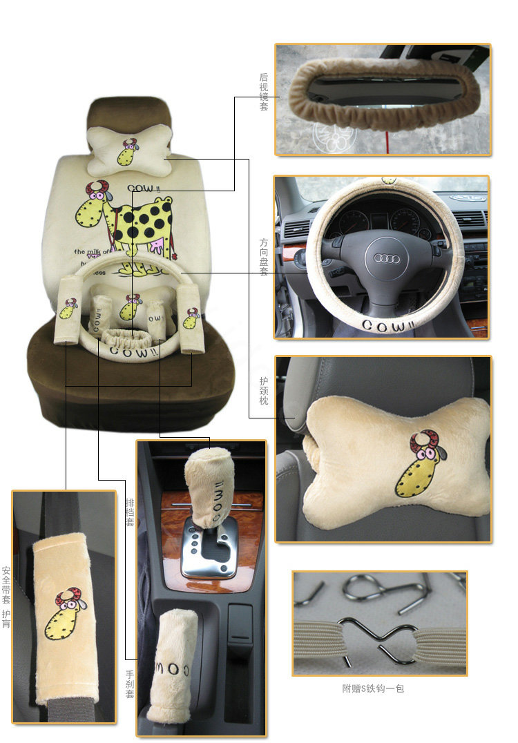 Universal Plush Velvet Cow Print Auto Car Seat Cover 18pcs Sets - Beige+Coffee