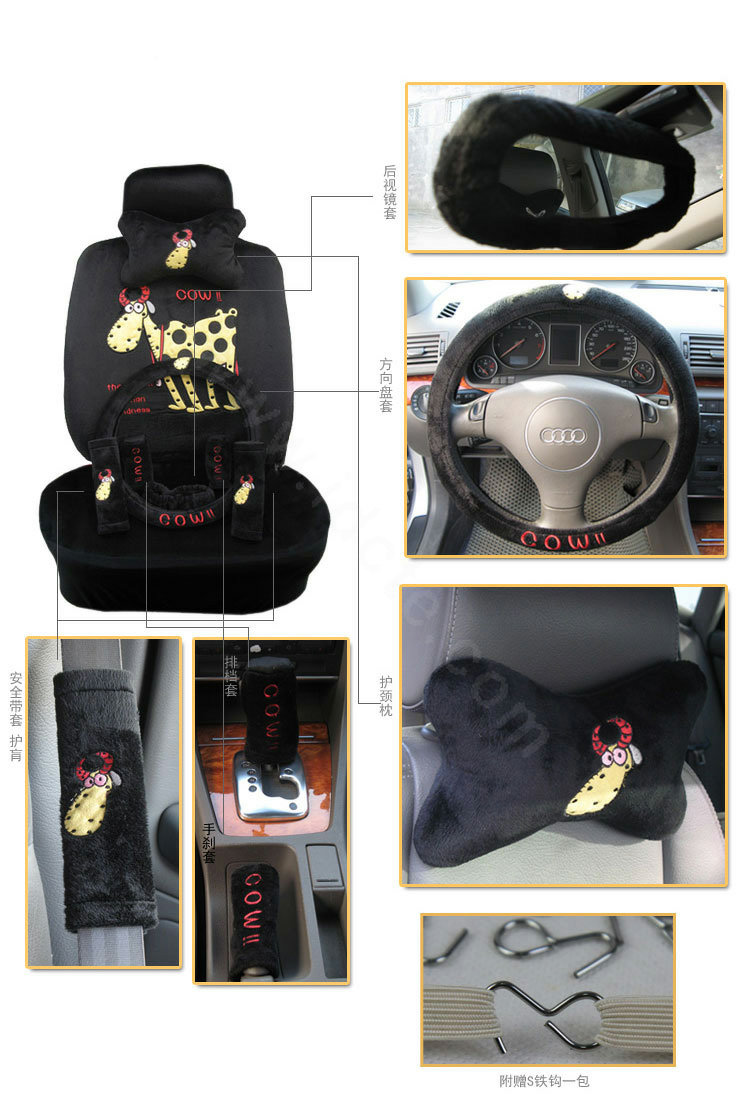 Universal Plush Velvet Cow Print Auto Car Seat Cover 18pcs Sets - Black