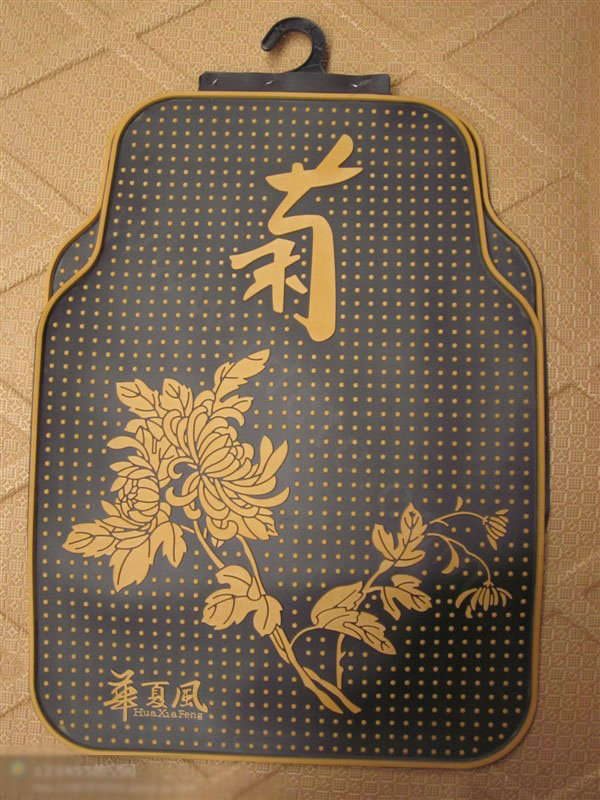 The daisy Flower Universal Automotive Carpet Waterproof Car Floor Mats Rubber 5pcs Sets - Yellow