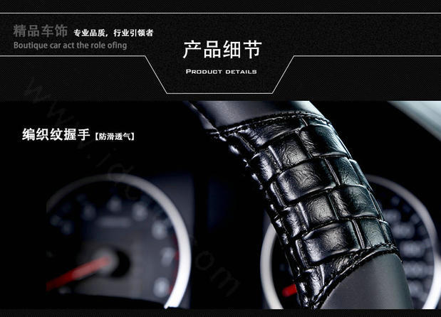 High Quality Man Weave Car Steering Wheel Covers Anti-skid PU Leather 15 inch 38CM - Black