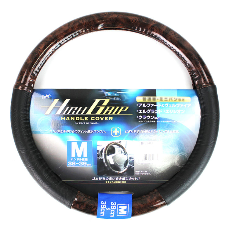 Man Leather Wood Grain Car Steering Wheel Cover 38CM/15'' Anti-catch High Quality - Brown