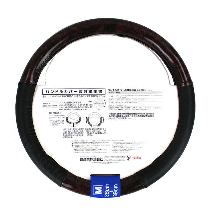 Man Leather Wood Grain Car Steering Wheel Cover 38CM/15'' Anti-catch High Quality - Brown