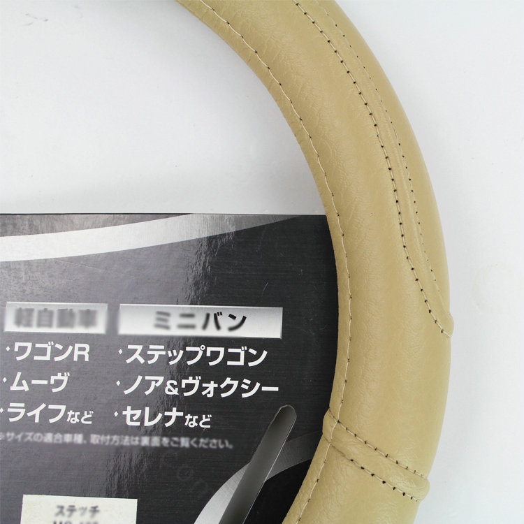 Sports Man Leather Car Steering Wheel Cover 38CM/15'' Anti-catch Holder Protector - Beige